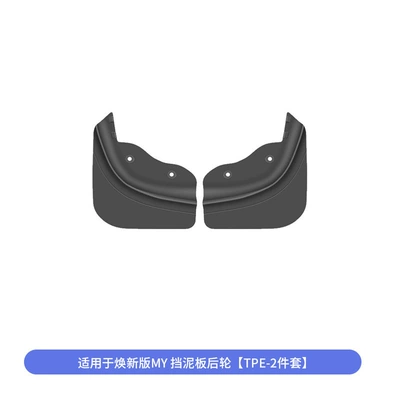 Trade Tesla Mudguard Accessories – Mudguard - refreshed-model-y-mud-flaps-rear-wheel-2-piece-set