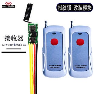 Remote Control Semi-Automatic Fully Automatic Electronic Lock Fingerprint Lock Wireless Remote Control Module Office Micro