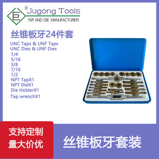 Manufacturer 24pc tap die suit 24-piece set metric tapping set iron box titanium-plated tap tapping