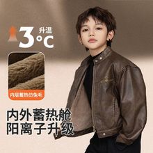 男童外套加绒冬款2025新款男孩痞帅美式复古皮夹克机车服儿童皮衣