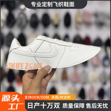 加工定制成品鞋面透气舒适运动鞋面皮革PU拼接系带休闲鞋帮外贸