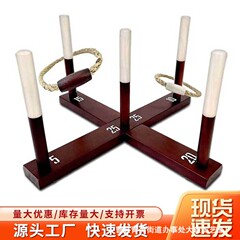 现货木质扔投套圈玩具支架儿童投掷抛环玩具户外草地套环游戏道具