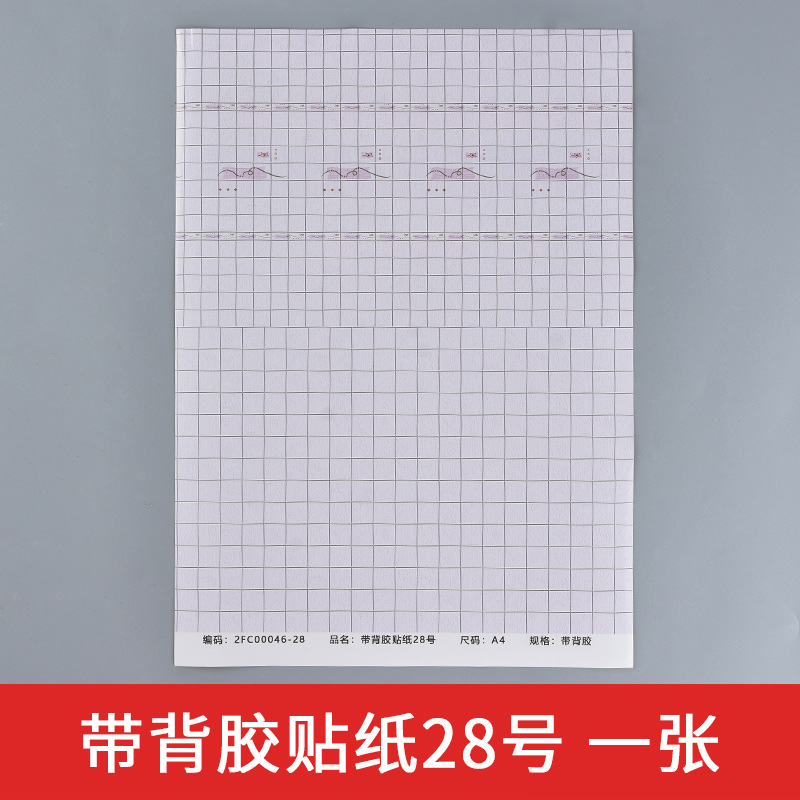 Bandeja de arena de interior edificio modelo pegatina papel pintado piso cinta adhesiva 1:25