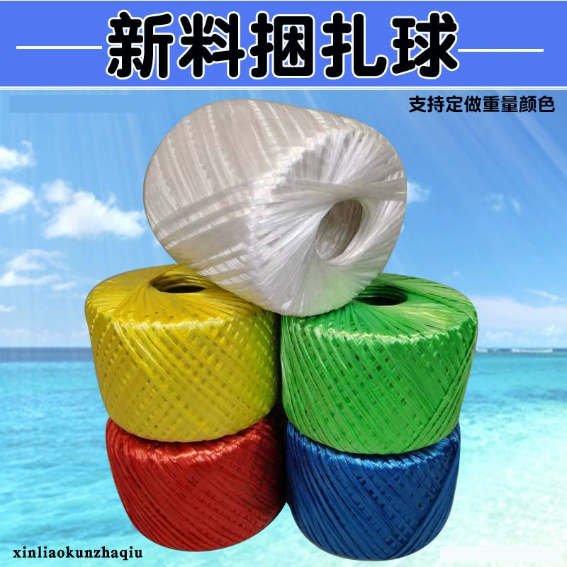 Обработка и индивидуализация разноцветных шариков из нового материала ПП для обвязки, обвязочные шнуры, пластиковые шнуры, шнуры для упаковки, шнуры для обвязки в рулонах, трансграничные горячие продажи