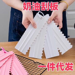 Plastic Scraper Cream Wave Double-Sided Sawtooth Scraper Multi-Model Cake Modeling Tool Fun Baking