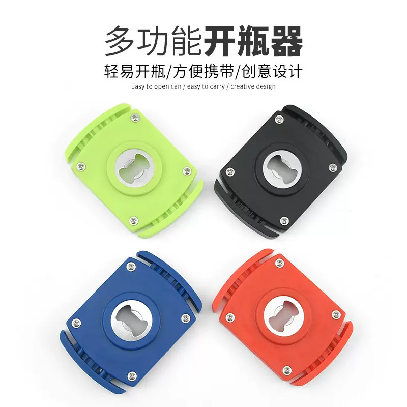 易拉罐开罐器啤酒开瓶器多功能开罐器家用手动拧盖器易拉罐开罐器