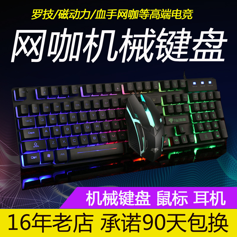 Premium 2 Second-Hand Internet Cafe Mechanical Keyboard, Mouse, Headphones, Etc. Black and Green Axis Gaming Backlight E-Sports Disassembly Premium 2 Second-Hand Internet Cafe Mechanical Keyboard, Mouse, Headphones, Etc. Black and Green Axis Gaming Backlight E-Sports Disassembly