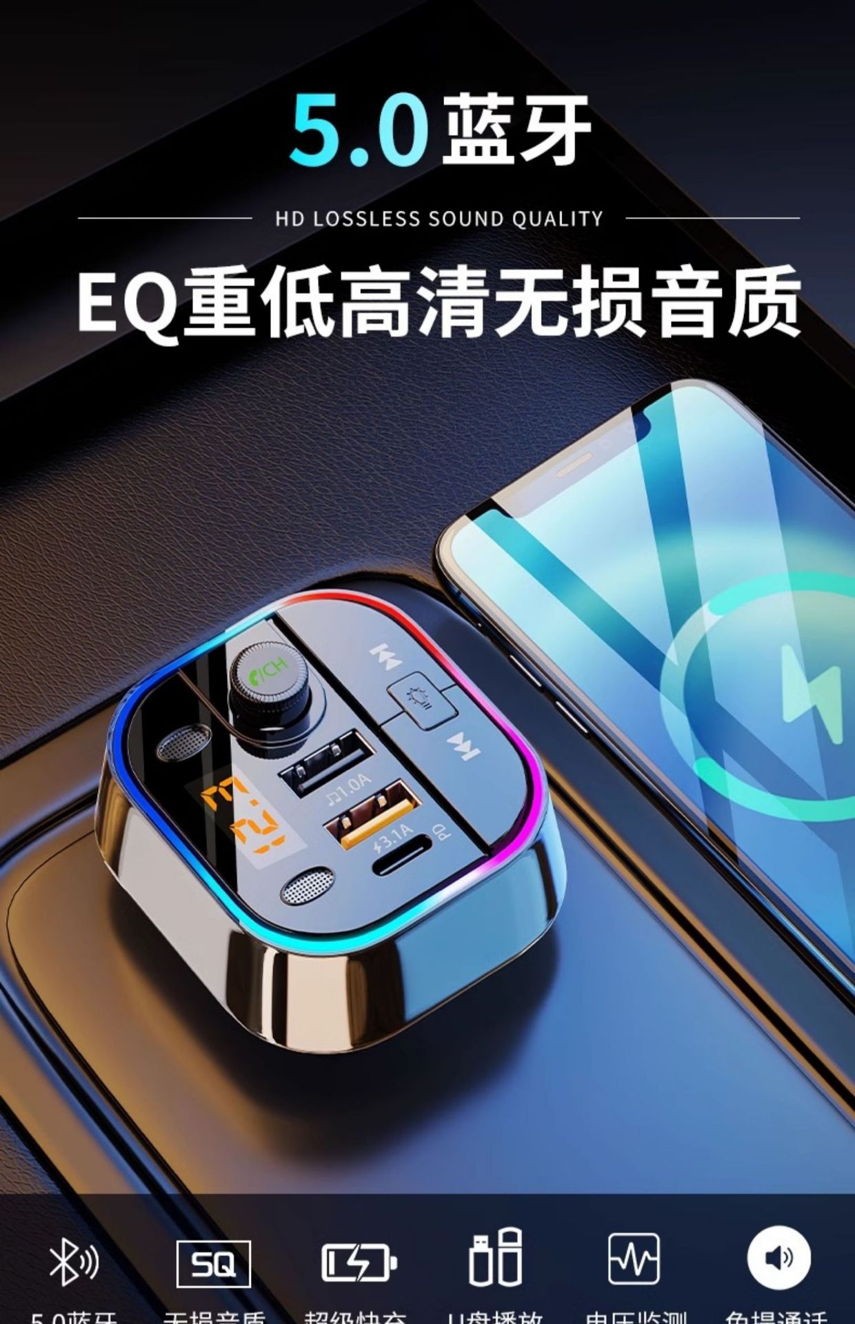 Araç Telefon Süper Hızlı Şarj Cihazı Bluetooth 5.0 Alıcısı Kayıpsız Ses Kalitesi MP3 Araba USB Müzik Oynatıcı