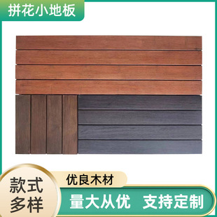 Outdoor anti-corrosion DIY second generation co-extruded wood parquet floor outdoor balcony plank road courtyard small floor easy to install