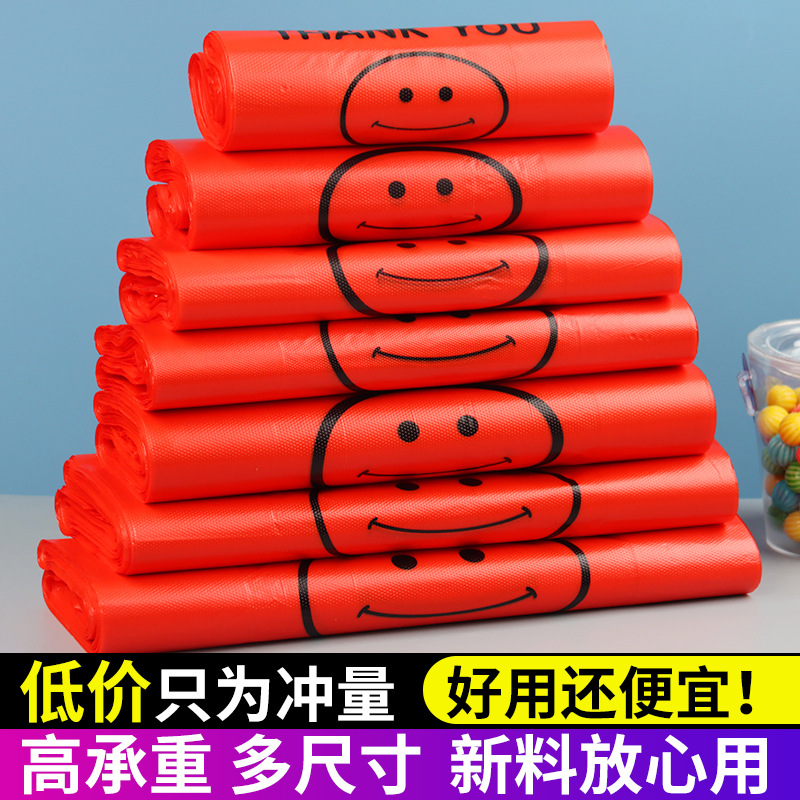 笑脸塑料袋红色大码方便袋加厚超市购物袋手提背心袋pe商用食品袋