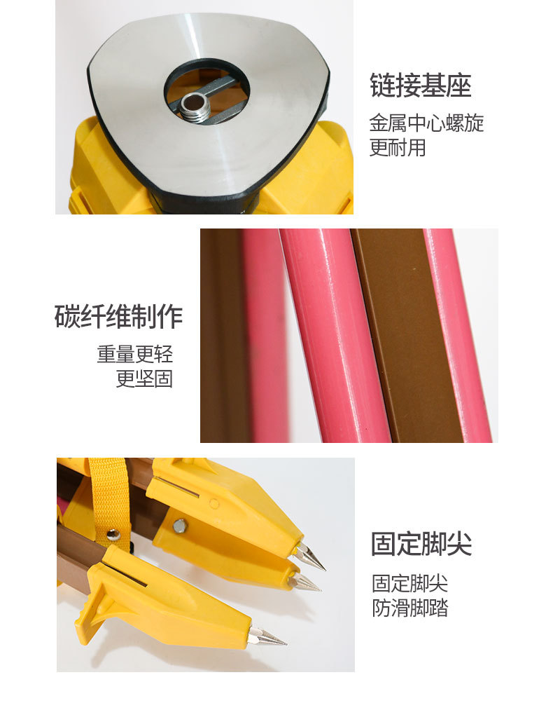 水准仪三脚架