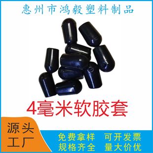4mm Tube Jacket 4mm Pvc Rubber Cap 4mm Protective Sleeve Electrostatic Protective Cap 4mm Set of Beans 4mm Iron Wire Set