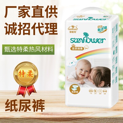 包邮厂家批发干爽舒适大环腰超薄全芯体宝宝尿不湿婴儿简装纸尿裤