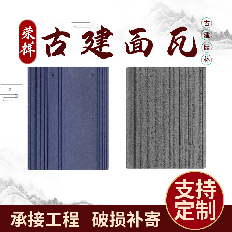 原产地现货批发水泥瓦屋面瓦 平板瓦混凝土瓦 别墅瓦彩釉水泥瓦
