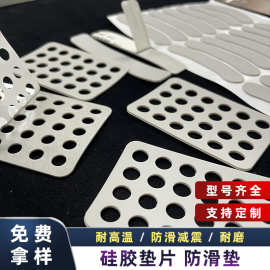 自粘保护防滑贴硅胶脚垫黑色平面硅胶垫密封背胶硅胶垫片可定制
