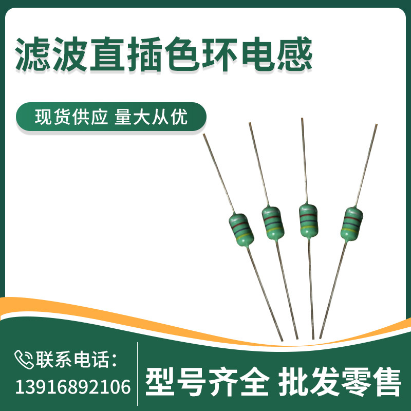 LAL03TB121K  120uH  90mA  1/4W  原装日本太诱/Taiyo 色环电感