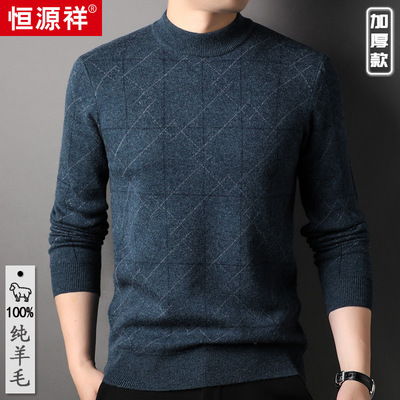 恒源祥格纹羊毛衫男士加厚2022冬季新款中年半高领毛衣男款爸爸装|ru