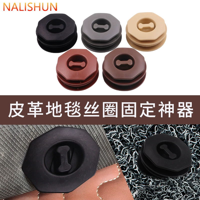 Двухслойный автомобильный коврик с фиксированным артефактом ковер Нескользящая Пряжка съемная пряжка пластиковая универсальная защелка круглая