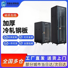 42u加厚服务器机柜37u32u22u12u10u定制1.2米监控交换机机箱