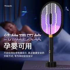 新型三合一の黒武士の電気蚊取り家庭用学生寮の蚊取りデスクトップの壁を掛けて、ハエをたたいて撮ります。