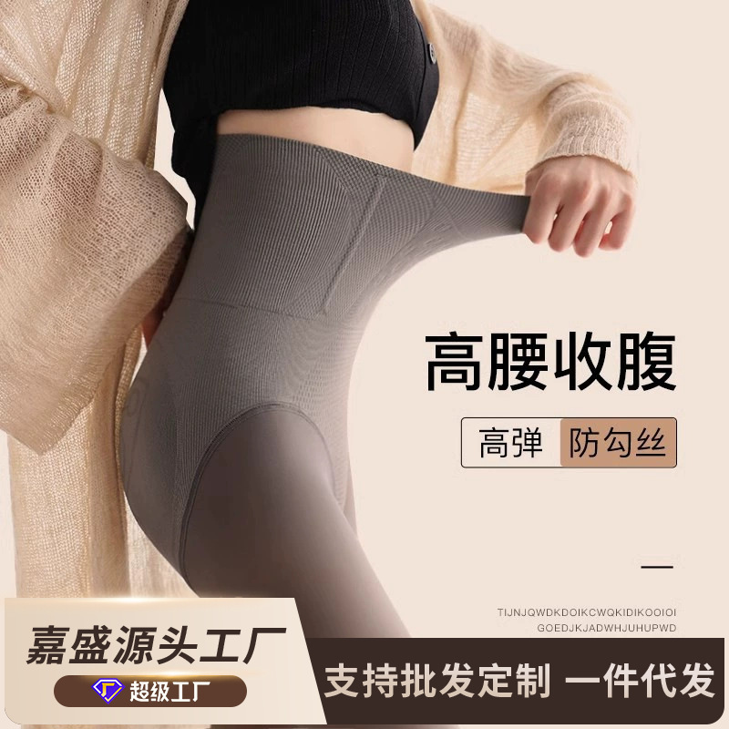 Stewardess Gray One-piece Skin-transparent Pants Women's Long Black Silk Leg Artifact Autumn and Winter High Waist fleece-lined Fake-transparent Leggings