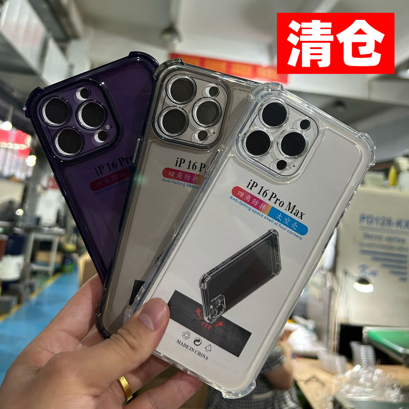 Four-Corner Anti-Drop Airbag Case Suitable for iPhone 17 Pro Max, Apple 15, 14, 16, Soft Anti-Slip, In-Stock Wholesale