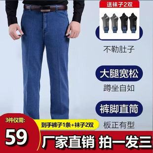 2 Pairs of Jeans