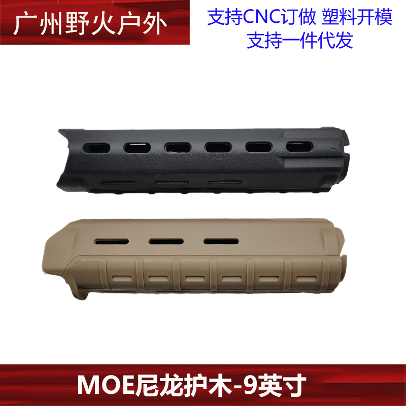 Venta caliente transfronteriza vieja escuela elementos 9 pulgadas MOE madera protección estilo M4AR modificación accesorios nylon cilindro madera protección de alta calidad