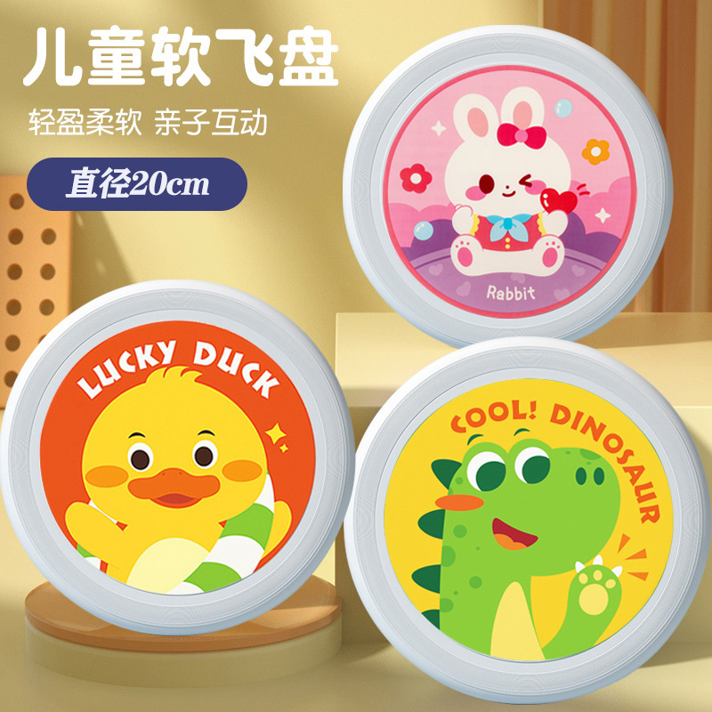 Frisbee Children's Soft Plastic PU Rotatable Flying Saucer Parent-child Interactive Game Outdoor Kindergarten Safety Toy PE Frisbee