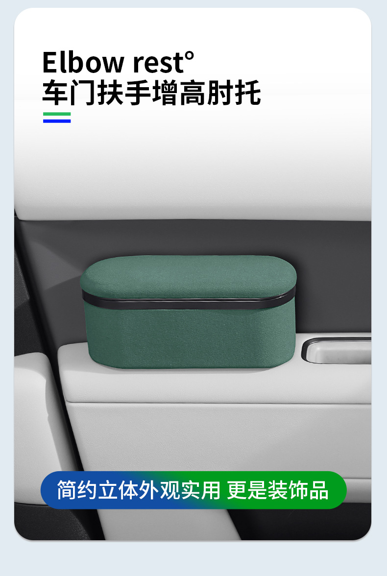 Car armrest heightening elbow rest with storage function, in-car retractable armrest box elbow rest heightening pad, cross-border wholesale
