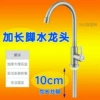 High-quality single cold (foot height 10 cm) single faucet