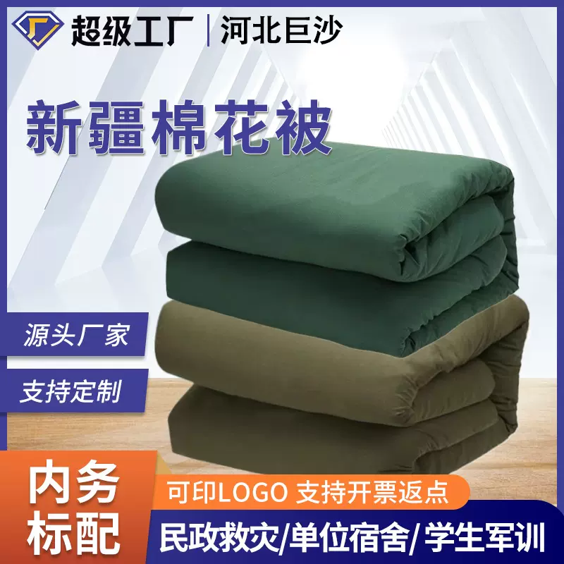 批发工地棉花被军绿色单位宿舍军训单人被褥劳保救灾纯棉花被棉被