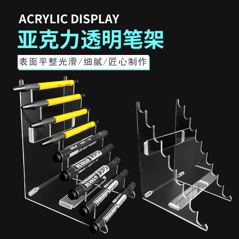 组装式亚克力笔架笔展用品办公室书房钢笔架眉笔展架文具店笔搁用