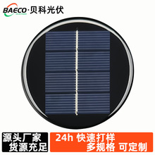 太阳能板太阳能电池板灯铁艺灯水漂灯太阳能光伏板滴胶板便携发电