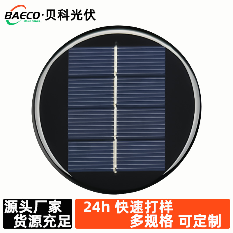 太阳能板太阳能电池板灯铁艺灯水漂灯太阳能光伏板滴胶板便携发电