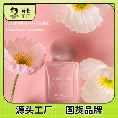 抖音热销INDEXES索引女士淡香水粉色浪漫邂逅清新茶香水50ml批发|ms