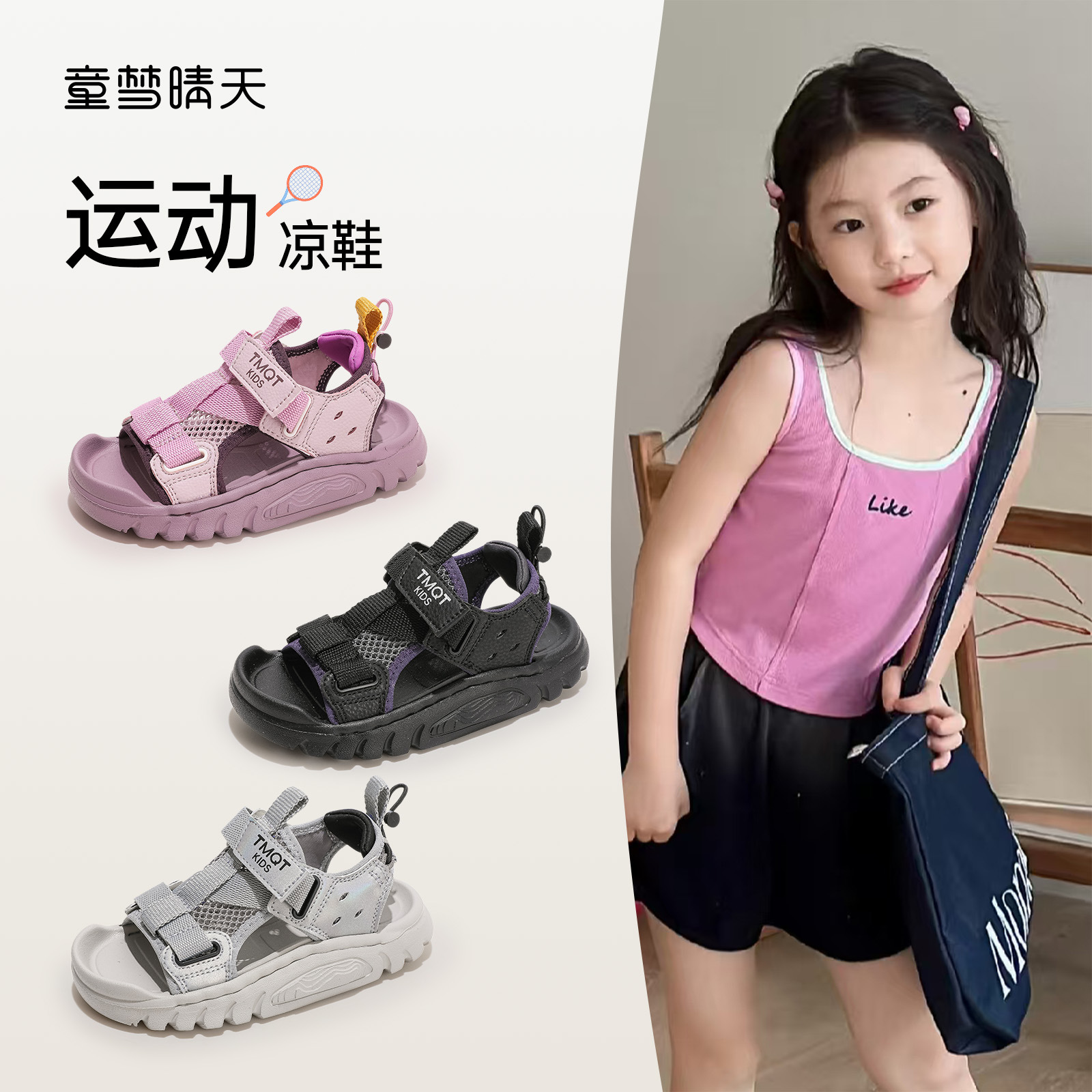 Size 26-37 Girls Sports Sandals 2025 New Summer Children's River Tracing Shoes Lightweight Soft Sole Medium and Large Children's Summer Shoes