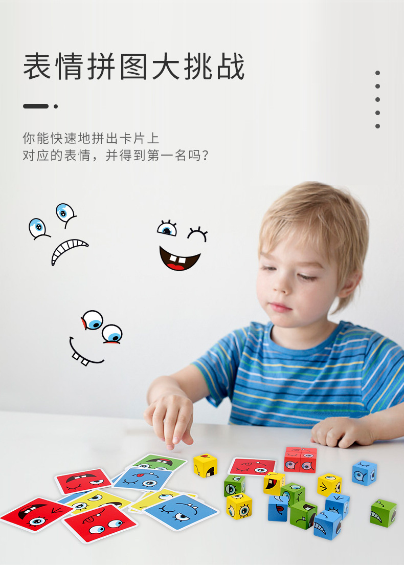 Bloques de construcción de cubos que cambian la cara de madera para niños juguetes educativos juego de batalla de escritorio red interactiva entre padres e hijos juguetes rojos transfronterizos