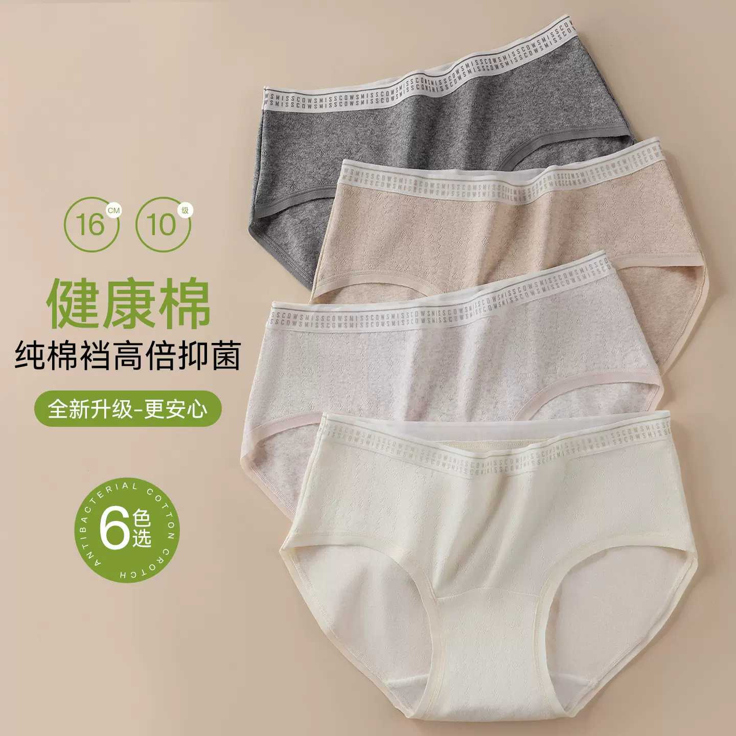 内裤女士纯棉抗菌全棉a类原棉加长裆亲肤舒适中腰提臀三角裤底裤