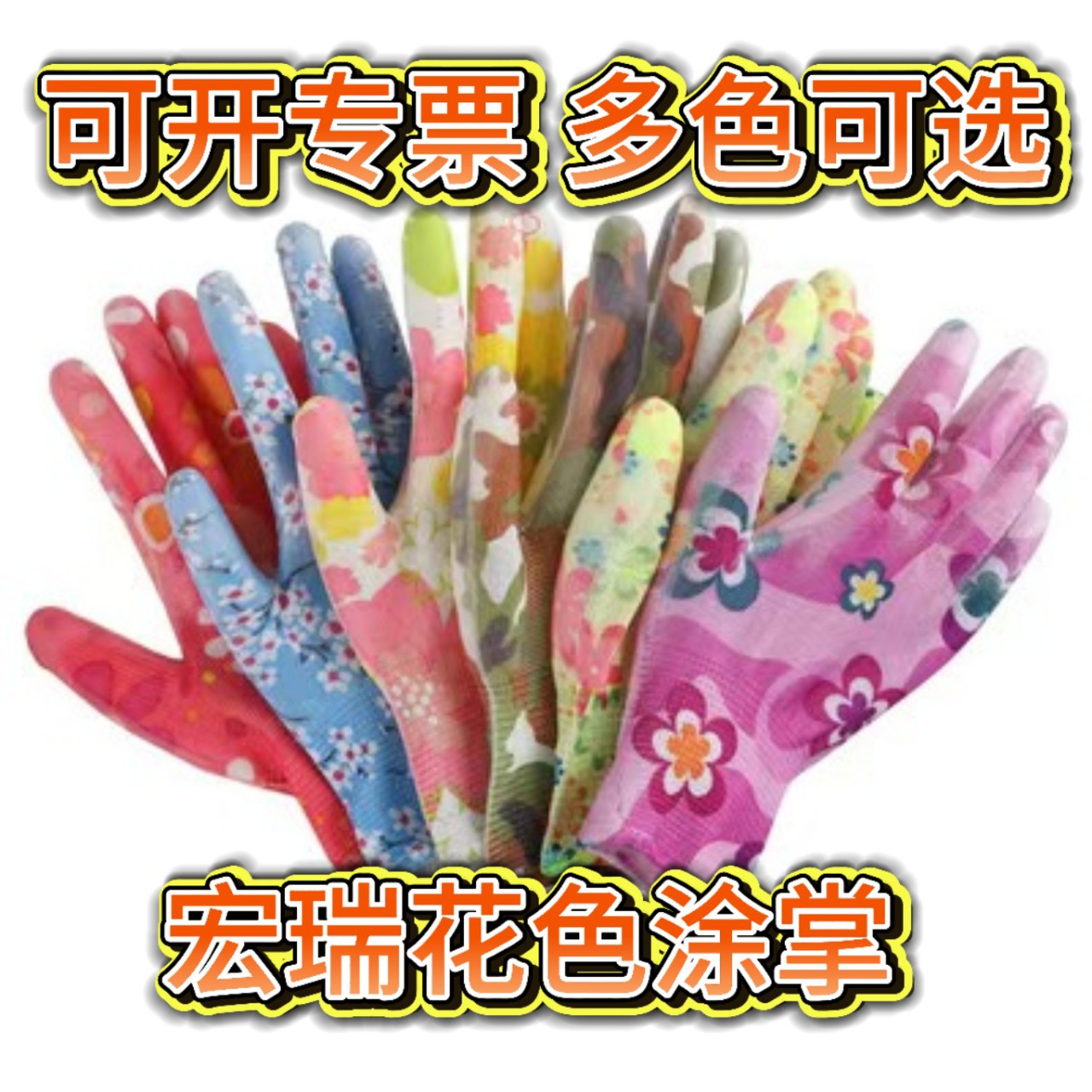 Guantes de goma de PU para mujer, venta directa de fábrica, con revestimiento en los dedos y la palma, guantes de protección laboral para jardinería e industria ligera, protectores e impermeables.