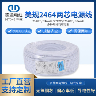 CUL UL��Ҏ2464��о-��о-��о�Դ��26AWG/ 24AWG /22AWG/ 20AWG