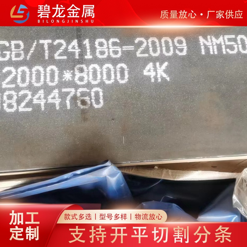 钢板加工耐磨板NM400 nm500耐磨钢板激光切割中厚板