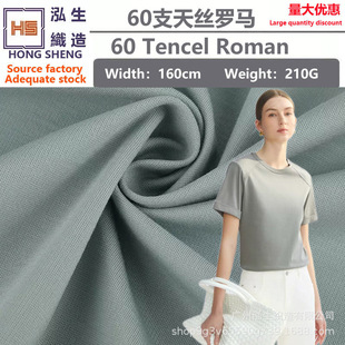 60֧��z�_�R���� ��������NR�oِ���_�R�p�沼 60Tencel Roman