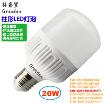 20W 大功率led球泡 鸟笼防水灯泡 圆柱球泡 T20 T型泡