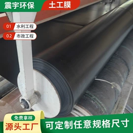 土工膜;工地施工材料;土工布