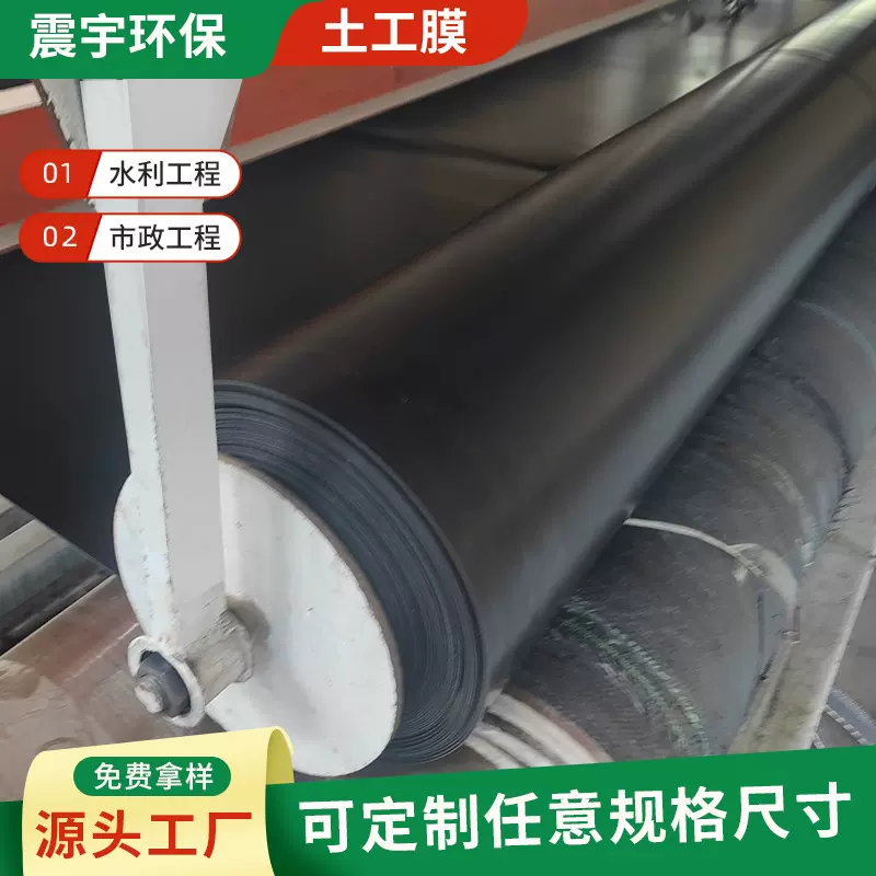 土工膜鱼塘垃圾填埋场矿场蓄水池防渗膜高密度聚乙烯hdpe防渗膜