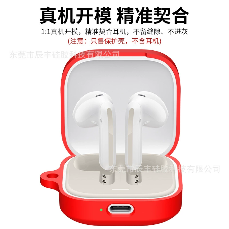Подходящая для Redmi BUDS6 Vitality Bluetooth наушник защитная копия силикон Redmi Buds6 Active корпус