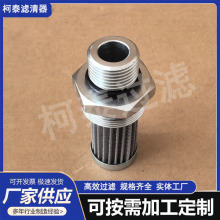 液压油滤清器8U-0723吸油系统滤芯不锈钢变速箱工程机械设备配件