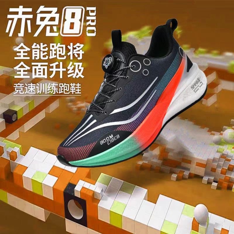 Chitu 8pro zapatos deportivos para niños, amortiguadores de palma completa, zapatos para correr para niños grandes, zapatos para correr para niños con tabla de carbono deportivo para el examen de ingreso a la escuela secundaria, zapatos para correr para niños