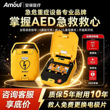 厂家批发安保aed除颤仪便携式家用车载aed急救培训机aed模拟机